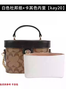 适用于蔻驰黑色coach杜邦纸内胆包kay20老花盒子包香布蕾化妆包薄