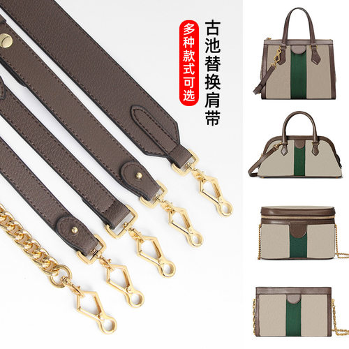适用于ophidia替换斜挎肩带Gucc虎头相机包带腋下背带配件