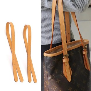 适用Lv中古小水桶手提购物袋老花派拉蒙饺子包肩带包带子替换