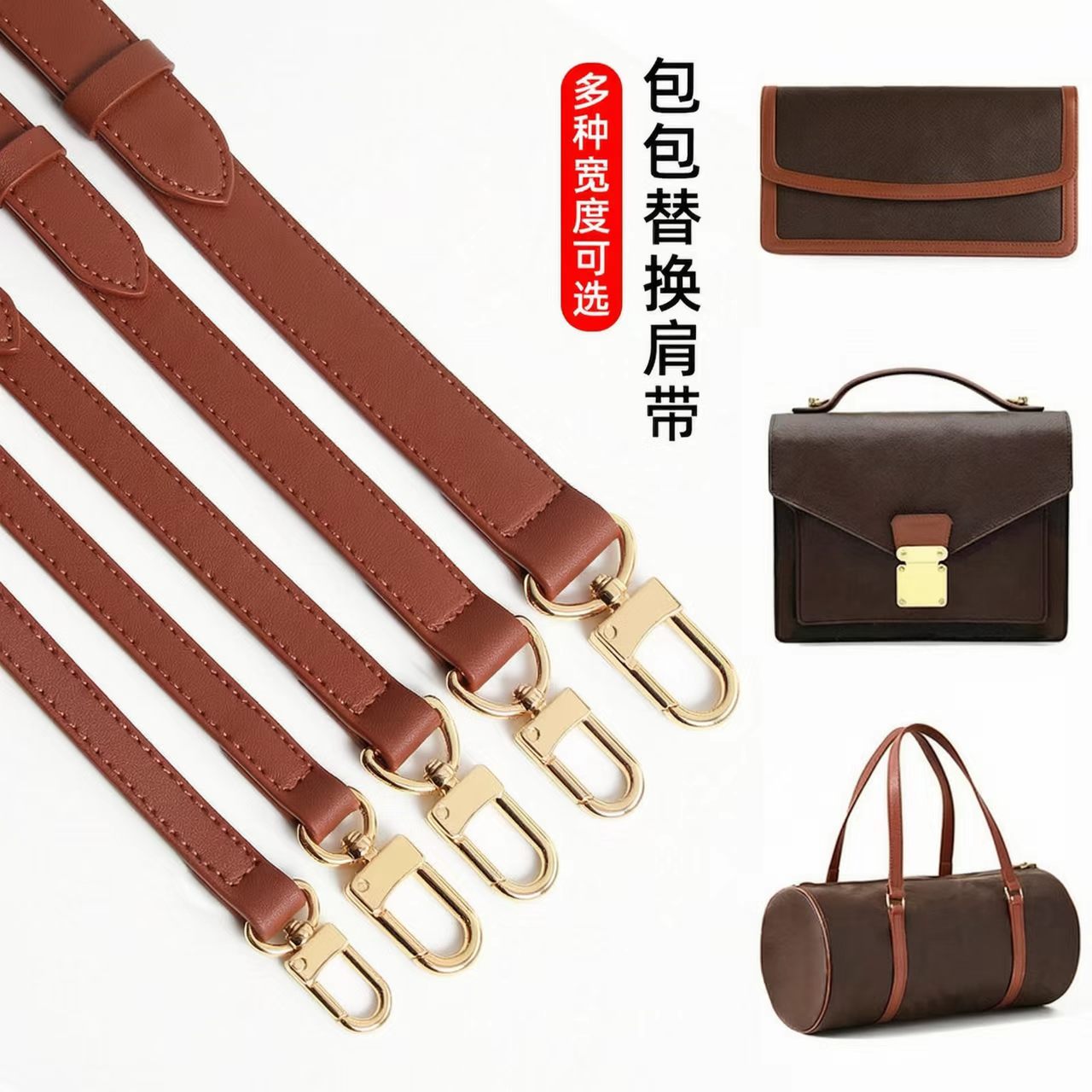 适用于lv中古手拿信封包红皮老花巴比龙改造斜挎单肩包带配件肩带