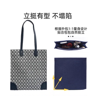 适用Mlb竖版托特包内胆 NY购物袋收纳包中包分隔整理包撑型内衬袋