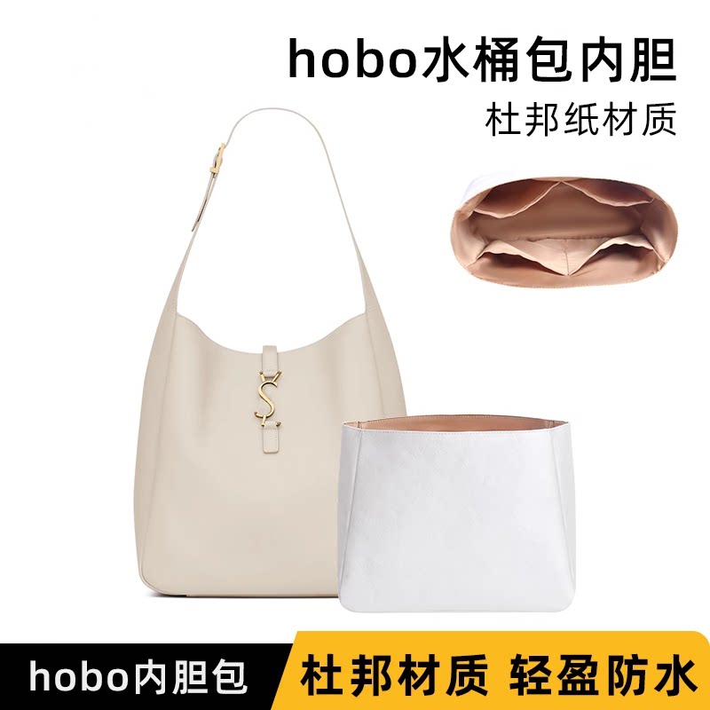 适用于爱马仕22菜篮子内胆包18杜邦纸收纳包中包内衬隔层包撑防水
