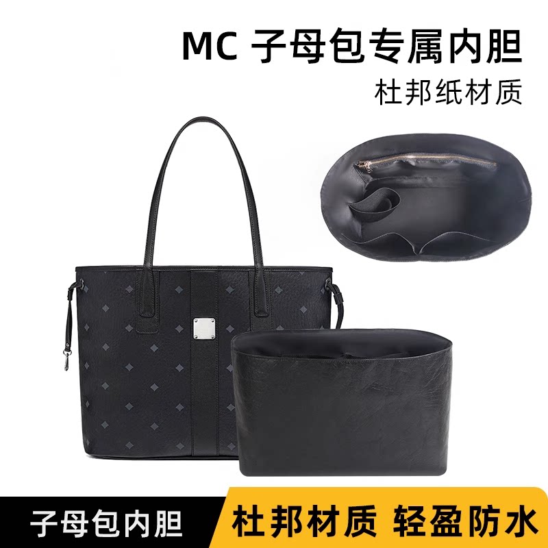 适用MCM中号子母托特包杜邦纸轻薄mini内衬收纳包小号内胆包配件图片