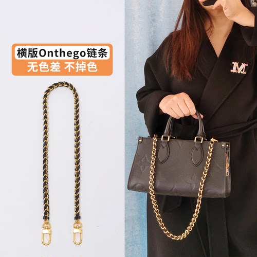 适用lv onthego肩带替换横版小号金属链条包链子腋下斜挎包带配件