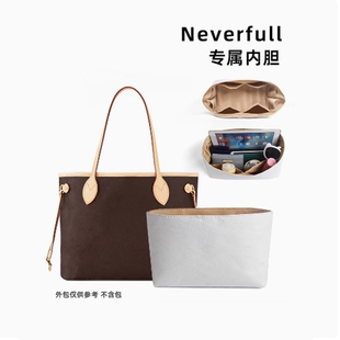 适用于Lv Neverfull小/中/大号杜邦纸内胆包轻薄防水分隔内衬包