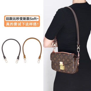 适用lv小邮差包改造腋下肩带老花蒙田BB水桶包背带包带子替换配件