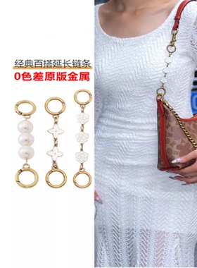 适用Coach蔲驰Juliet25朱丽叶牛角包延长链改造肩带包带加长腋下