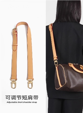 适用于lv speedy25 30肩带老花枕头包改造调节斜挎宽包带单肩配件