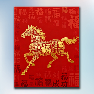 新中式新年新年年好寓意DIY数字油画手工绘填充涂色丙烯装饰画