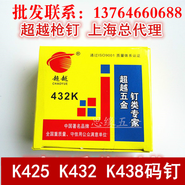³¬Ô½ K432 K425 K438Æø¶¯Â붤ǹ K419 K428UÐͶ¤ ¶¤×Ó¹¤Òµ¶¤Ç¹¶¤