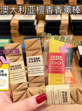 澳洲Tribe Earth西澳檀香手作香薰棒slowood线香香薰迷你套盒