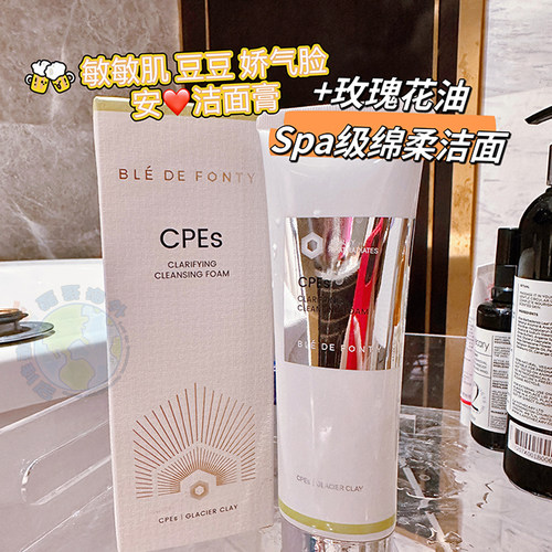 新加坡Ble de Fonty枫缇冰藻净澈洁面膏CPEs小球藻洗面奶深层清洁-封面