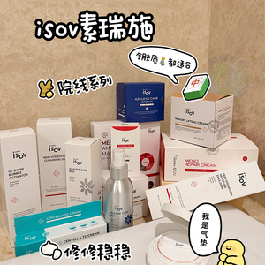 韩国ISOV素瑞施舒缓面霜大白霜