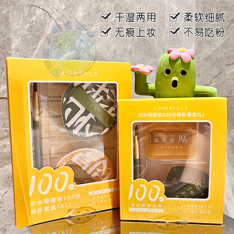 尔木萄中国粉扑气垫美妆蛋