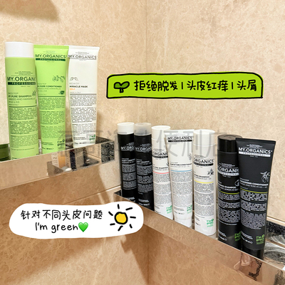 myorganics抗脱防脱枸杞洗发水