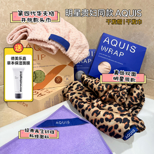 Papi酱AQUIS干发帽第五代Flex第四代华夫纤维超强吸水速干毛巾女