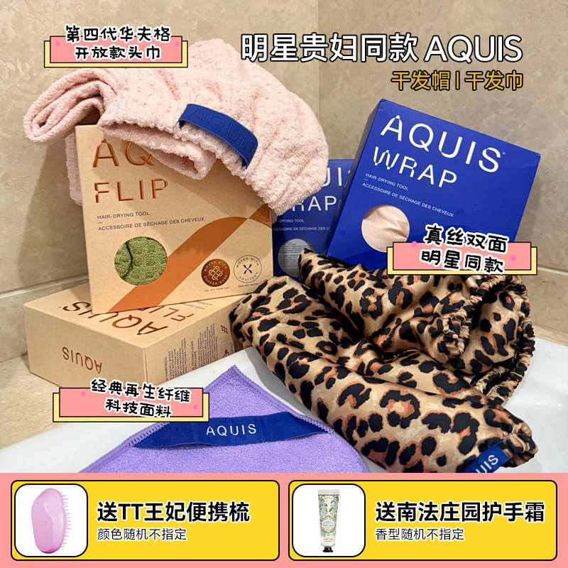 Papi酱AQUIS干发帽第五代Flex第四代华夫纤维超强吸水速干毛巾女