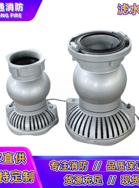 FLF100/125/150/200型消防车用滤水器4寸5寸6寸8寸吸水管过滤网