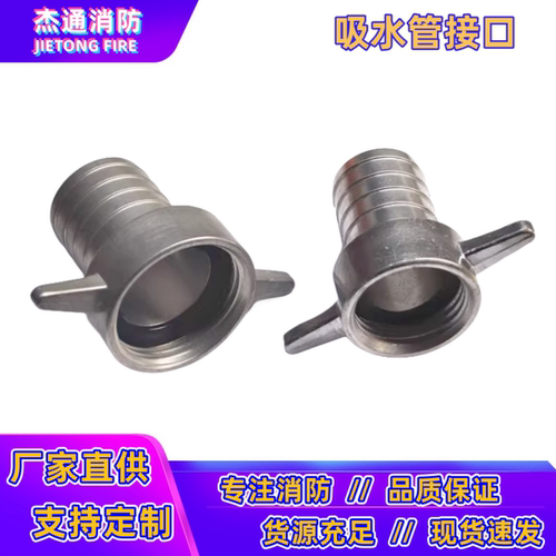 吸水管接口消防泵进水口接口