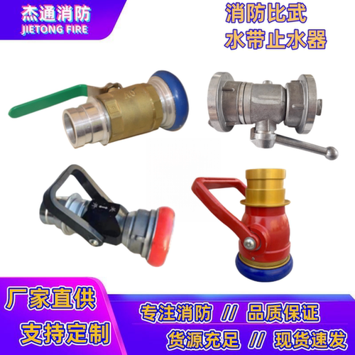 消防训练比武止水dn65zsq铜体