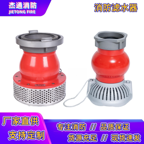 亚鑫消防车用滤水器吸水管过滤器