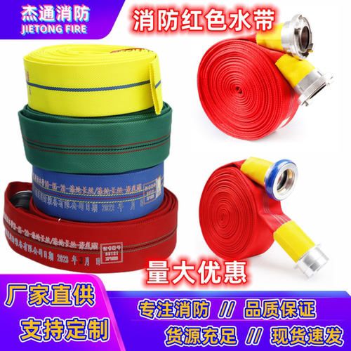 红色高压加厚聚氨酯消防水带加厚