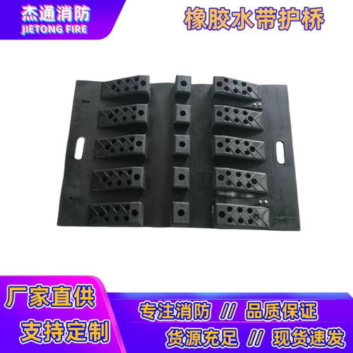 木质水带护桥橡胶护桥消防配件