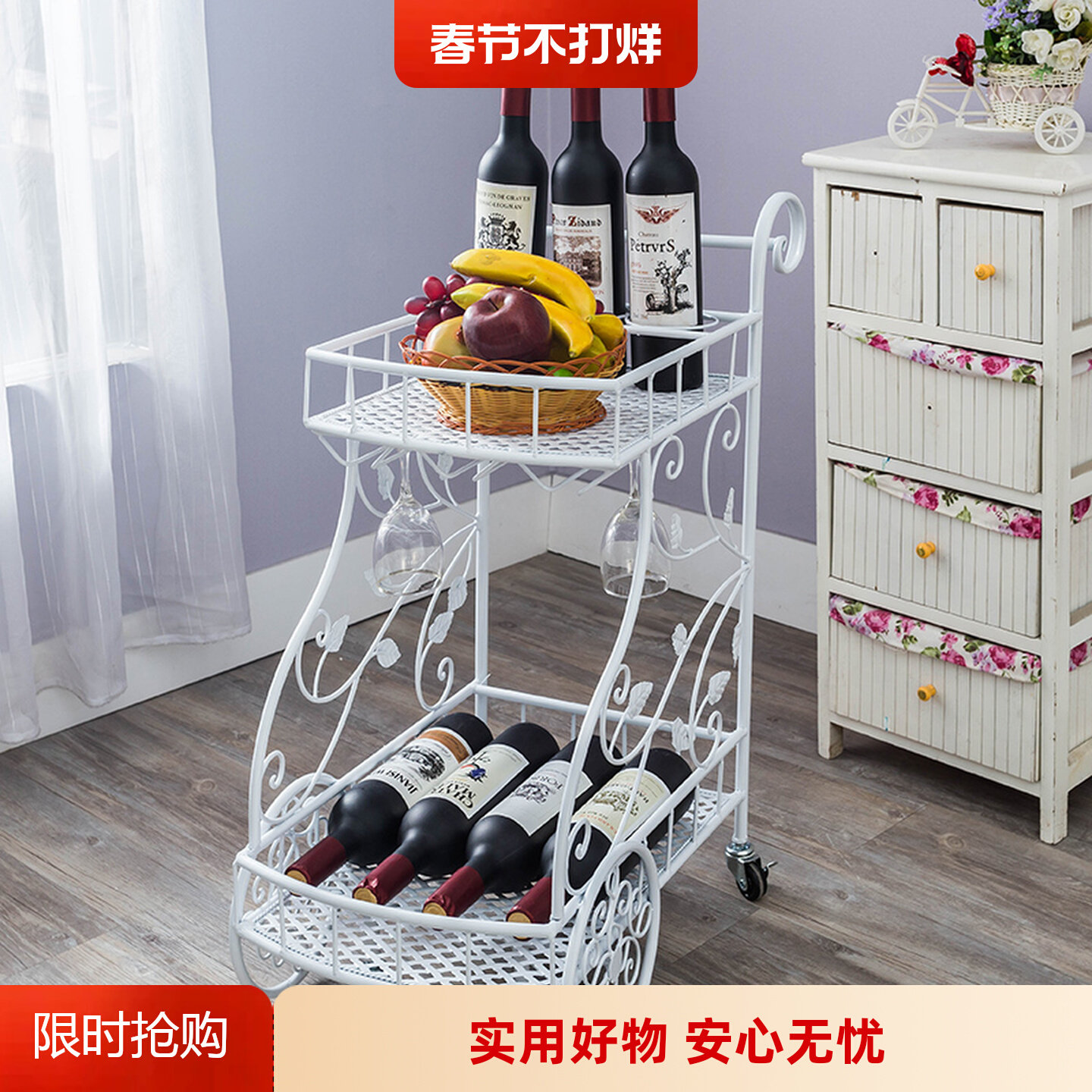 铁艺红酒架送餐车