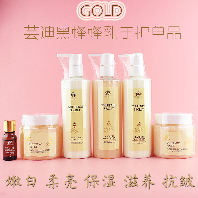 芸迪GOLD黑蜂蜂乳手膜磨砂按摩膏清洁凝胶护手霜手部护理套装单瓶在类目 美容护肤/美体/精油, 手部保养（新）, 手部保养套装中 - 来自Buy2taobao.com提供专业的淘宝代购服务