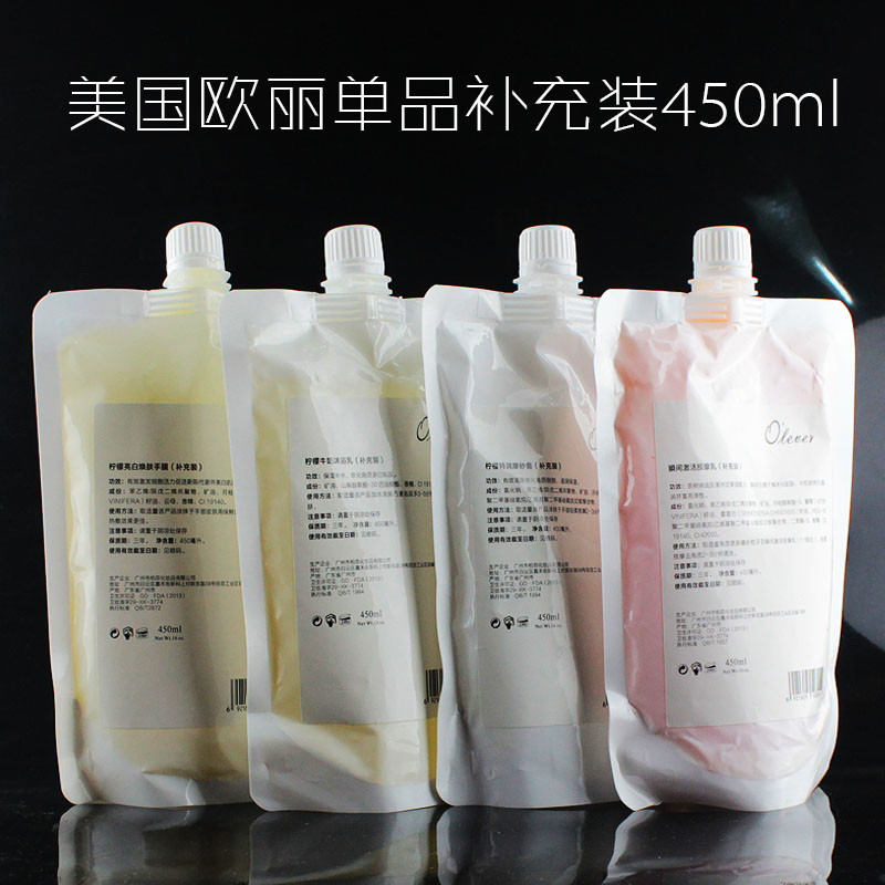 美国欧丽柠檬特润手膜磨砂膏牛奶沐浴乳按摩乳单品补充装