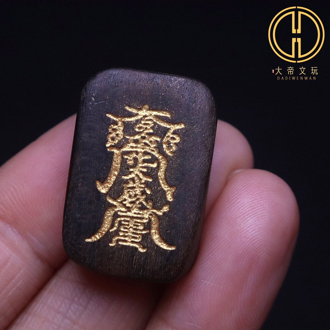 天然沉香木太岁牌吊坠牌子背云手工编织手链手串diy文玩配饰配件