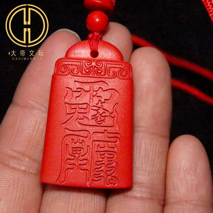 保真朱砂红砂文哲天官赐福吊坠侧挂生肖本命年挂件化岁马年配饰