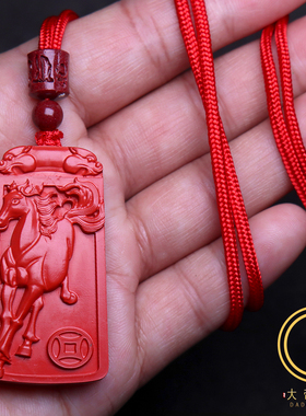 保真朱砂生肖马福字吊坠挂件