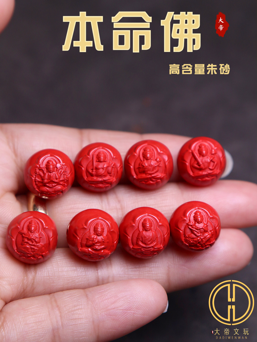 保真朱砂生肖本命佛圆珠隔珠配饰