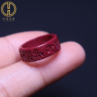 保真朱砂紫金砂护身符跑环戒圈指环菩提手串108长串diy文玩配饰