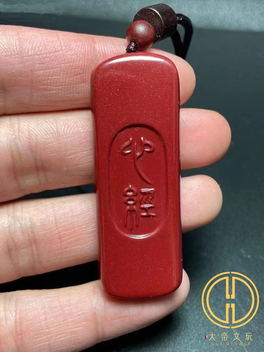 天然保真朱砂紫砂心经吊坠吊牌星月金刚长串配饰随身挂件男女配饰