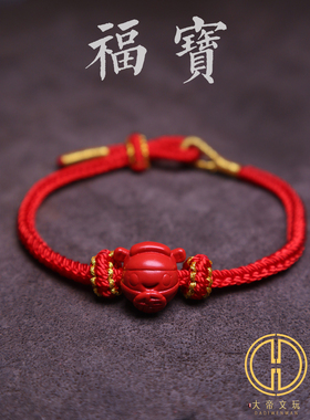 保真朱砂福宝红绳手链