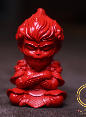 保真朱砂悟空大圣吊坠挂件饰品