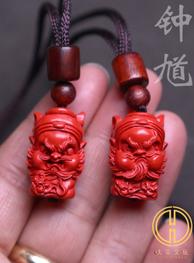 保真朱砂钟馗吊坠挂件