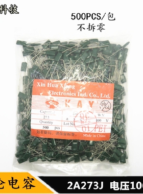 CL11涤纶电容 2A273J 0.027uF 27nF 273J 100V 电容器 500PCS一包