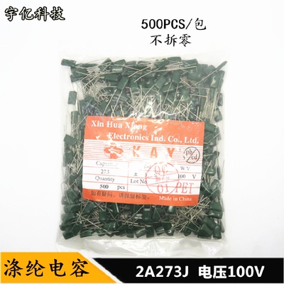 CL11涤纶电容 2A273J 0.027uF 27nF 273J 100V 电容器 500PCS一包