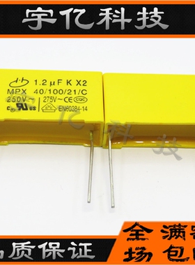 安规电容X2 125/275VAC 1.2UF 1200NF 275VAC 脚距P22 现货销售