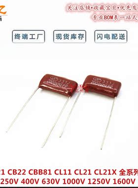 CBB电容331J2000V 间距P15MM  330P/2KV HBC金属化固定薄膜电容器