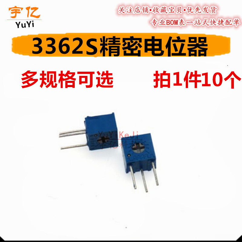 侧调精密电位器3362S 254 504 105 205可调电阻 250K 500K 1M 2M