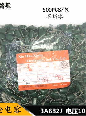 CL11涤纶电容 3A682J 6.8nF 6800pF 682J 1000V电容器 500PCS一包