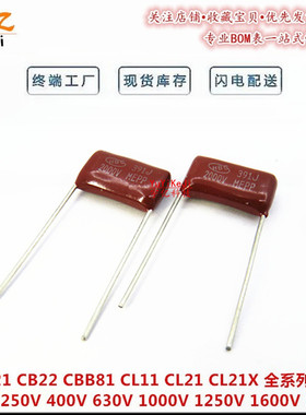 CBB电容391J2000V 脚距P15MM 390P/2KV HBC 固定金属薄膜电容器