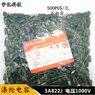 CL11涤纶电容 3A822J 8.2nF 8200pF 822J 1000V电容器 500PCS一包