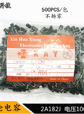 CL11涤纶电容 2A182J 1.8nF 1800pF 182J 100V 电容器 500PCS一包