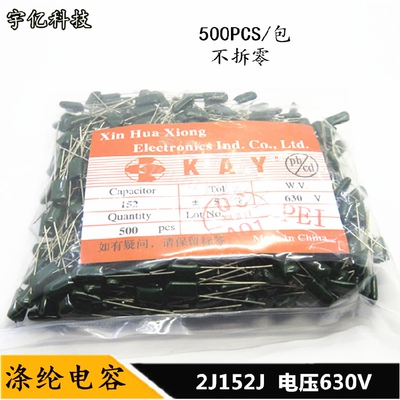 CL11涤纶电容 2J152J 1.5nF 1500pF 630V 电容器 500PCS一包