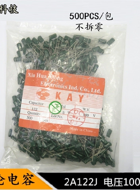 CL11涤纶电容 2A122J 1.2nF 1200pF 122J 100V 电容器 500PCS一包